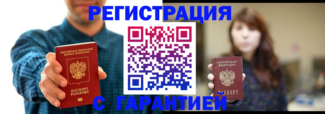 миграционный учет в Новодвинске