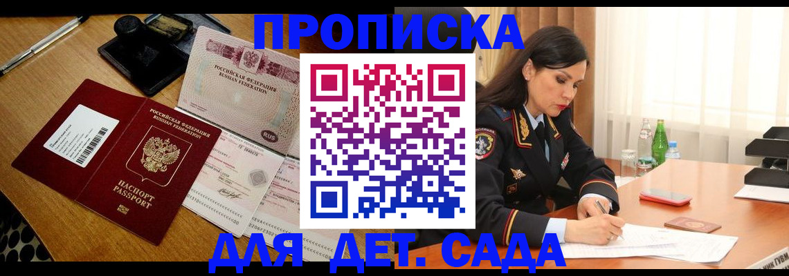 где прописаться в Новодвинске